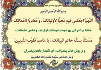 صوت/ دعای روز بیست و پنجم ماه رمضان