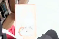 فیلم/کتاب «از هلال تا وصال»؛ یادنامه ۱۱۷ شهید امدادگر استان سمنان