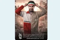 سامانه ویژه ثبت‌نام ایرانیان خارج از کشور در پویش «جانفدا» راه اندازی شد