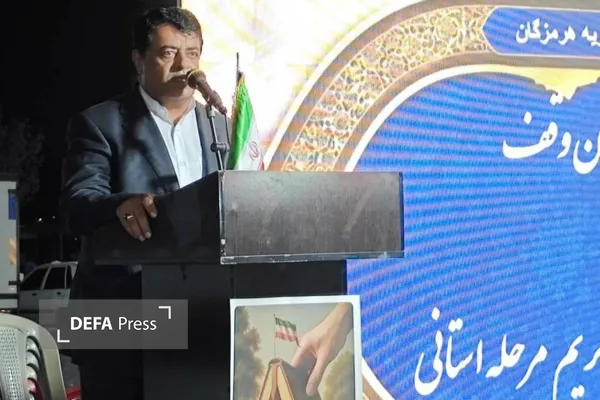 تجلیل از یاوران وقف و خادمان قرآن در همایش استانی میناب؛ تبیین نقش موقوفات در تقویت جبهه مقاومت