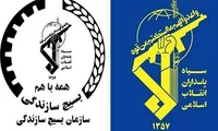 پیام سپاه حضرت صاحب‌الزمان (عج) اصفهان به مناسبت سالروز تأسیس بسیج سازندگی