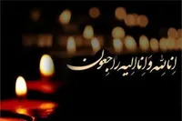 مادر شهید «نصرت‌الله اتابک» آسمانی شد