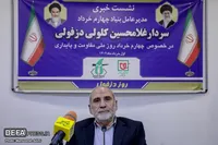 تصاویر/ نشست خبری سردار «غلامحسین کلولی دزفولی» مدیرعامل بنیاد چهارم خرداد