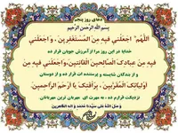 صوت/ دعای روز پنجم ماه مبارک رمضان