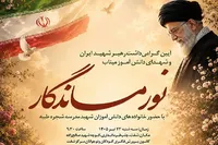آیین «نور ماندگار» در شهرستان شفت برگزار می‌شود
