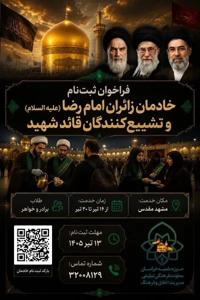 فراخوان فراخوان