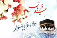 فیلم/ مولودی خوانی به مناسبت عید قربان