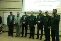 برگزاری هفدهمین اجلاس مجمع بسیجیان استان مازندران