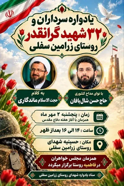 نهاوند