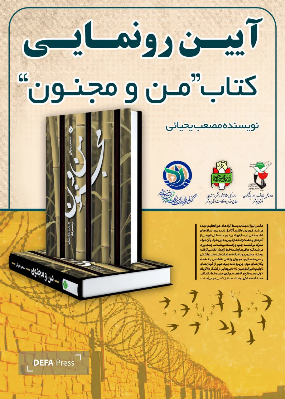 رونمایی