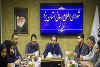 تصاویر/ نشست خبری سرپرست روابط عمومی یزد