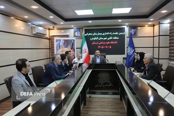 دانشگاه علوم پزشکی