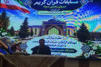 چهل‌وپنجمین دوره مسابقات قرآن کریم و اذان نیروی زمینی سپاه در اصفهان آغاز شد