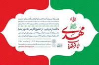 ویژه‌برنامه «اقتدار دریایی ایران» برگزار می‌شود