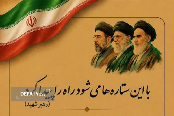 برگزاری ویژه برنامه شهدایی «با این ستاره‌ها» در نکا