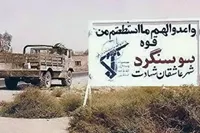 فیلم/ ماجرای مجروحیت شهید چمران در عملیات آزادسازی سوسنگرد