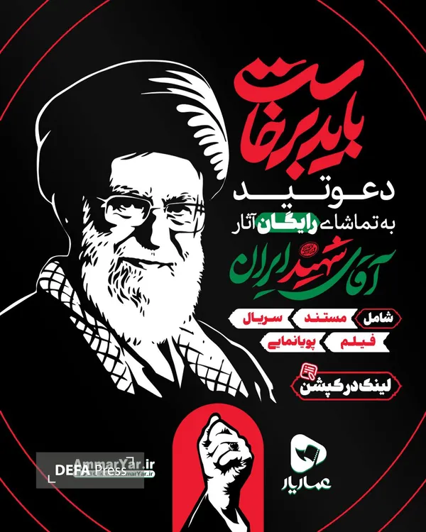 رهبر شهید رهبر شهید