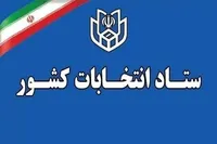 انتخابات ۶۰ روز پس از پایان جنگ برگزار می‌شود