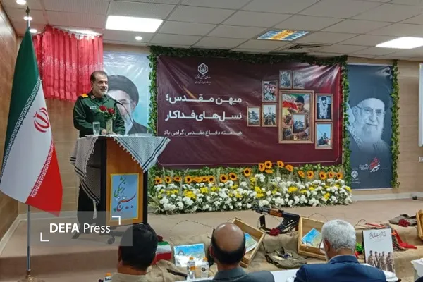 همدان