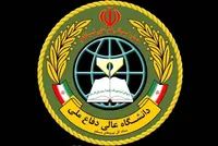 دانشگاه عالی دفاع ملی دانشجو می‌پذیرد