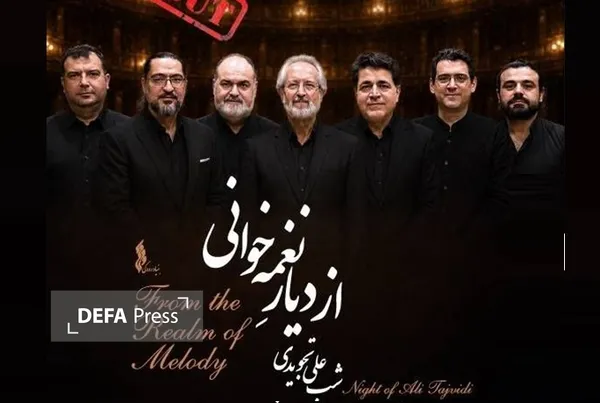 موسیقی