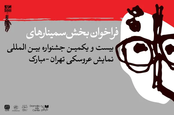 نمایش نمایش