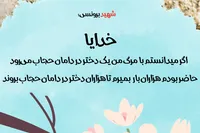 طرح/ وصیت شهید برونسی
