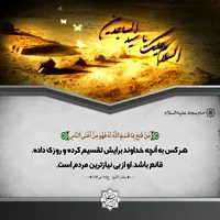 صوت/ مداحی در رثای حضرت امام سجاد (غ)