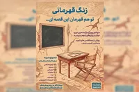 مهلت ارسال آثار به جشنواره‌های هنری مدرسه تمدید شد