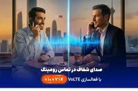 نخستین ارائه VoLTE در رومینگ بین‌الملل توسط همراه اول