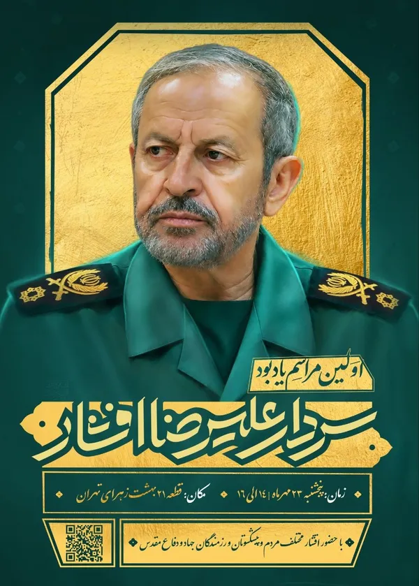 بسیج بسیج