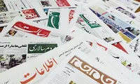 روزنامه‌های دوازدهم دی ۱۴۰۳