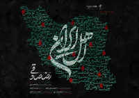 قطعه‌ی «اهل ایران» با صدای رضا صادقی منتشر شد/ من با تو ادامه میدم، این یعنی وطن‌پرستی