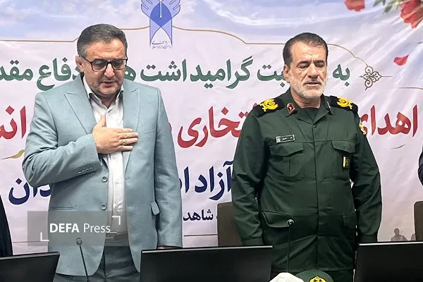 همدان
