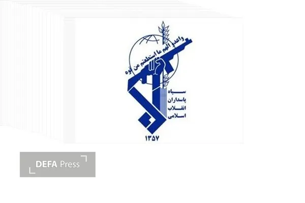 سپاه پاسدارن