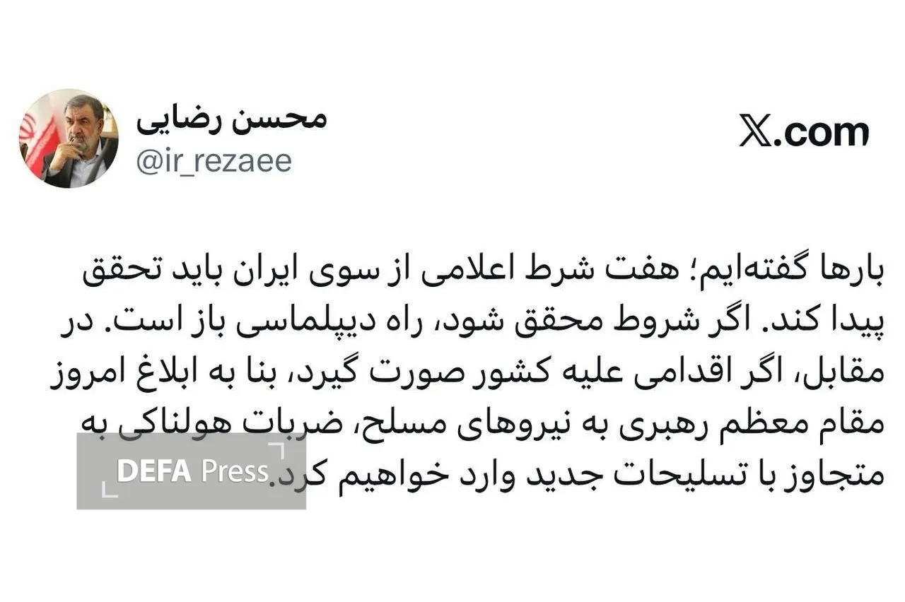 سرلشکر رضایی: پاسخ ایران به حمله دشمن هولناک خواهد بود