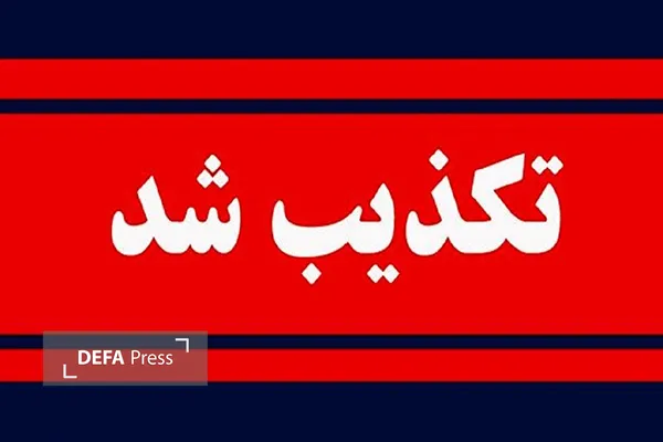 تکذیب حمله هوایی به شیراز تکذیب حمله هوایی به شیراز