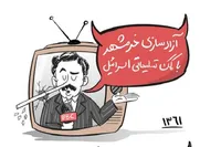 کاریکاتور «دروغگویان همیشگی»؛ اثر امیرحسین اسفندیارپور منتشر شد