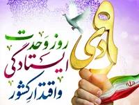 مراسم بزرگداشت سالگرد ۹ دی ماه در تبریز