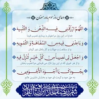 صوت/ دعای روز سوم ماه مبارک رمضان