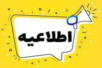 خطر صاعقه، سیلاب و آبگرفتگی در نیمه شمالی قزوین تا ۲۴ ساعت آینده
