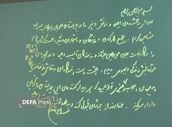 رونمایی