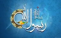 صوت/ قطعه «خورشید مکه» به مناسبت میلاد پیامبر مهربانی