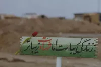 گذری بر زندگینامه شهید خلبان «رامین جدی»