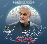 مراسم بزرگداشت سالگرد شهادت سردار دلها، سپهبد پاسدار حاج قاسم سليمانی در تبریز