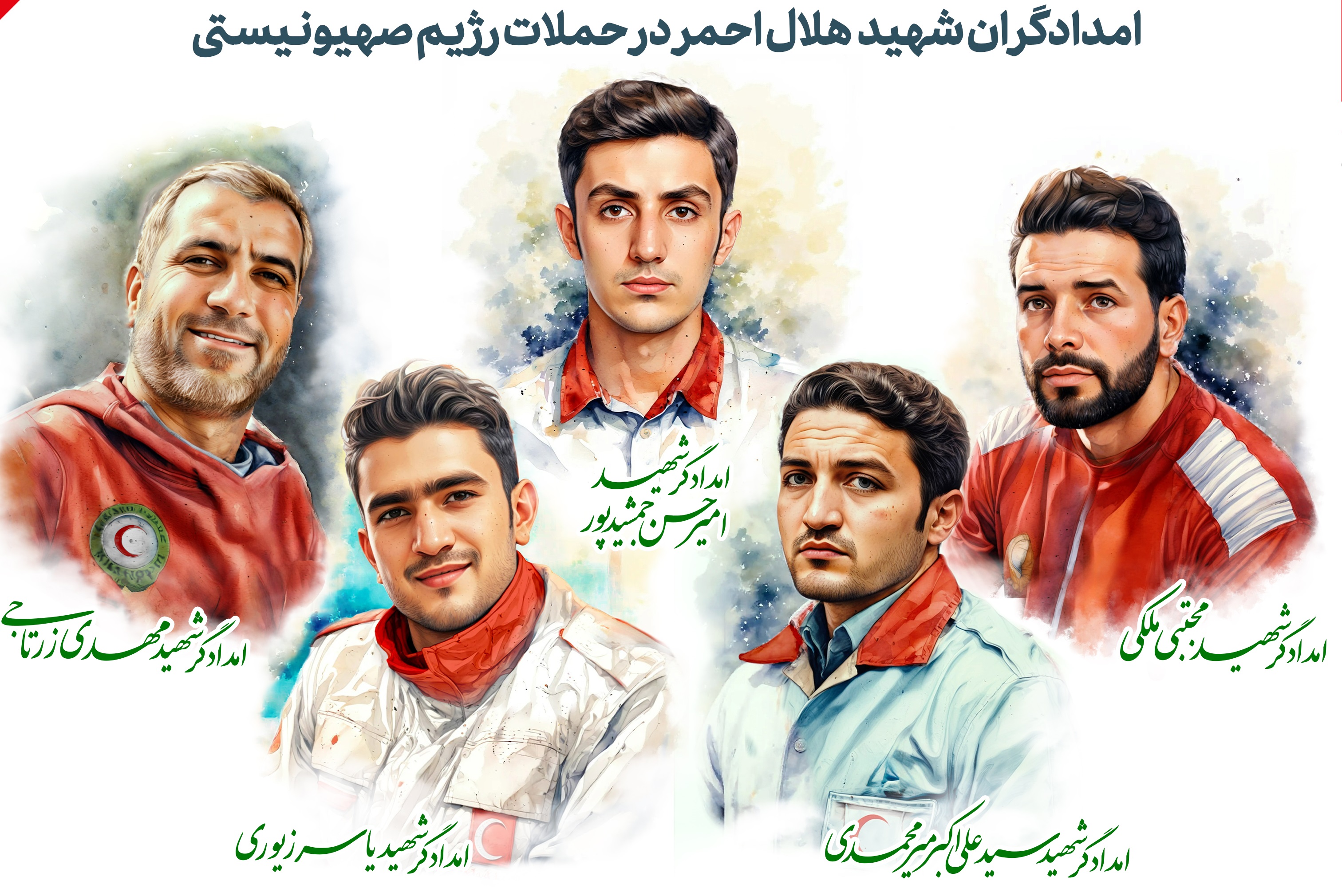 امدادگری از دوران دفاع مقدس تا جنگ تحمیلی سوم