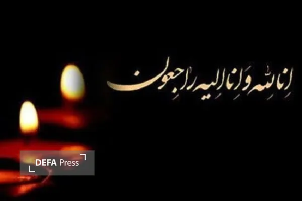 فوت مادر شهید