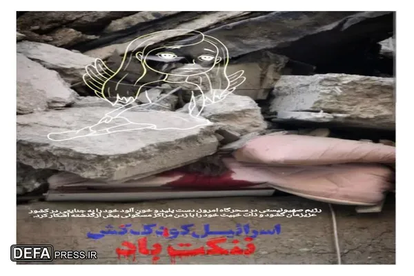 هنرمندان استان مرکزی در پاسخ به حمله تروریستی