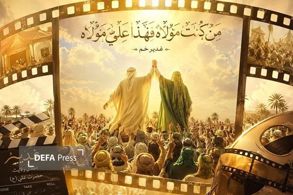 عید غدیر