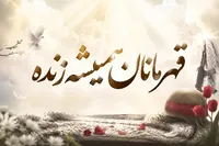 برگزاری مسابقه «قهرمانان همیشه زنده» در کهگیلویه و بویراحمد